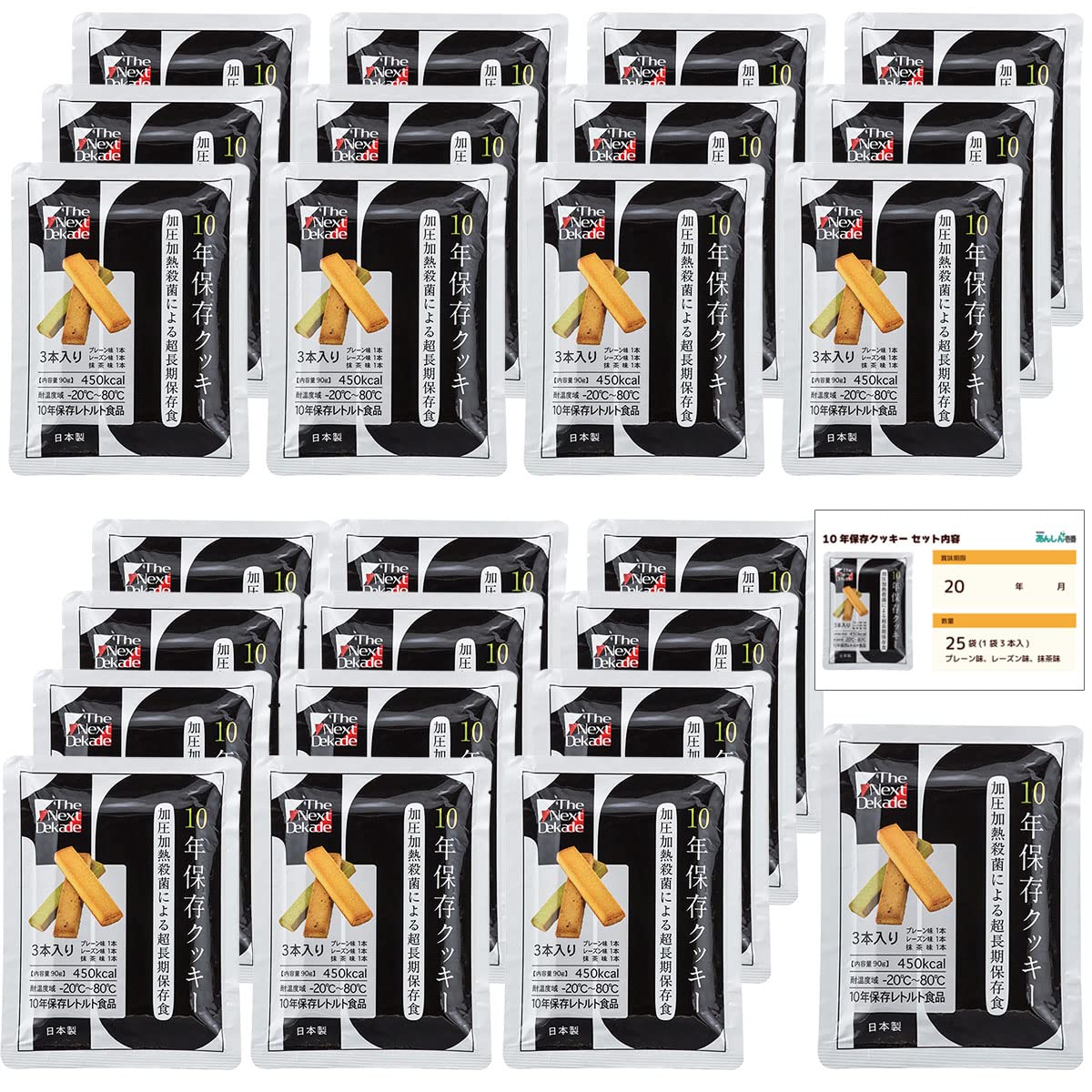 Amazon.co.jp: The Next Dekade(ネクストディケイド) 非常食 10年保存